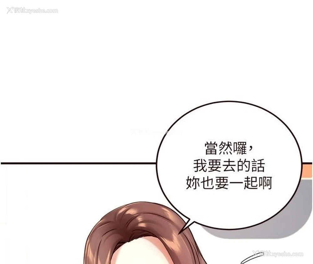 16P - 熟女自助餐