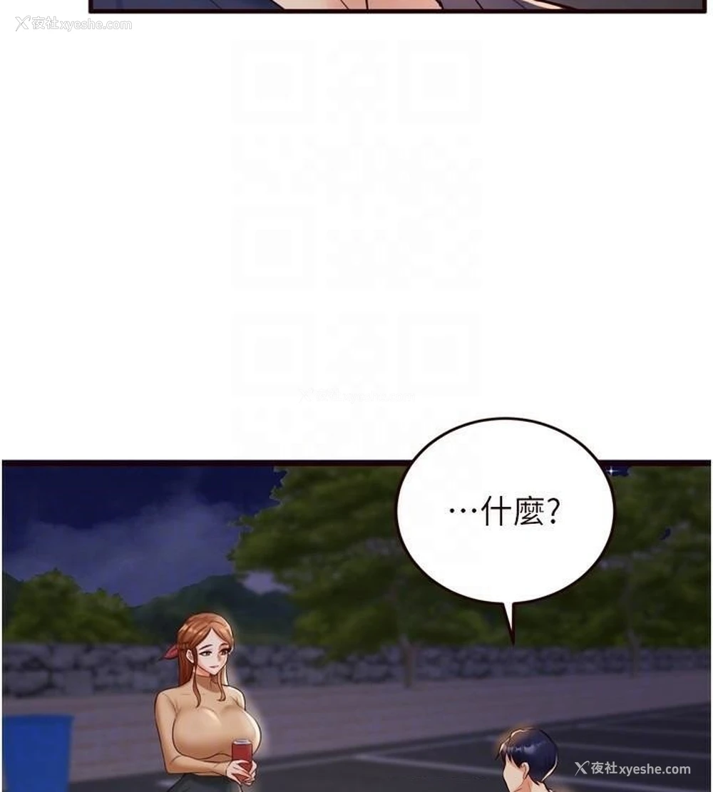 82P - 熟女自助餐