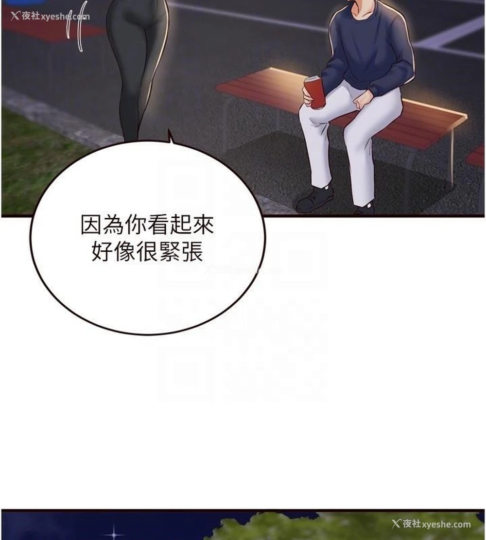 83P - 熟女自助餐