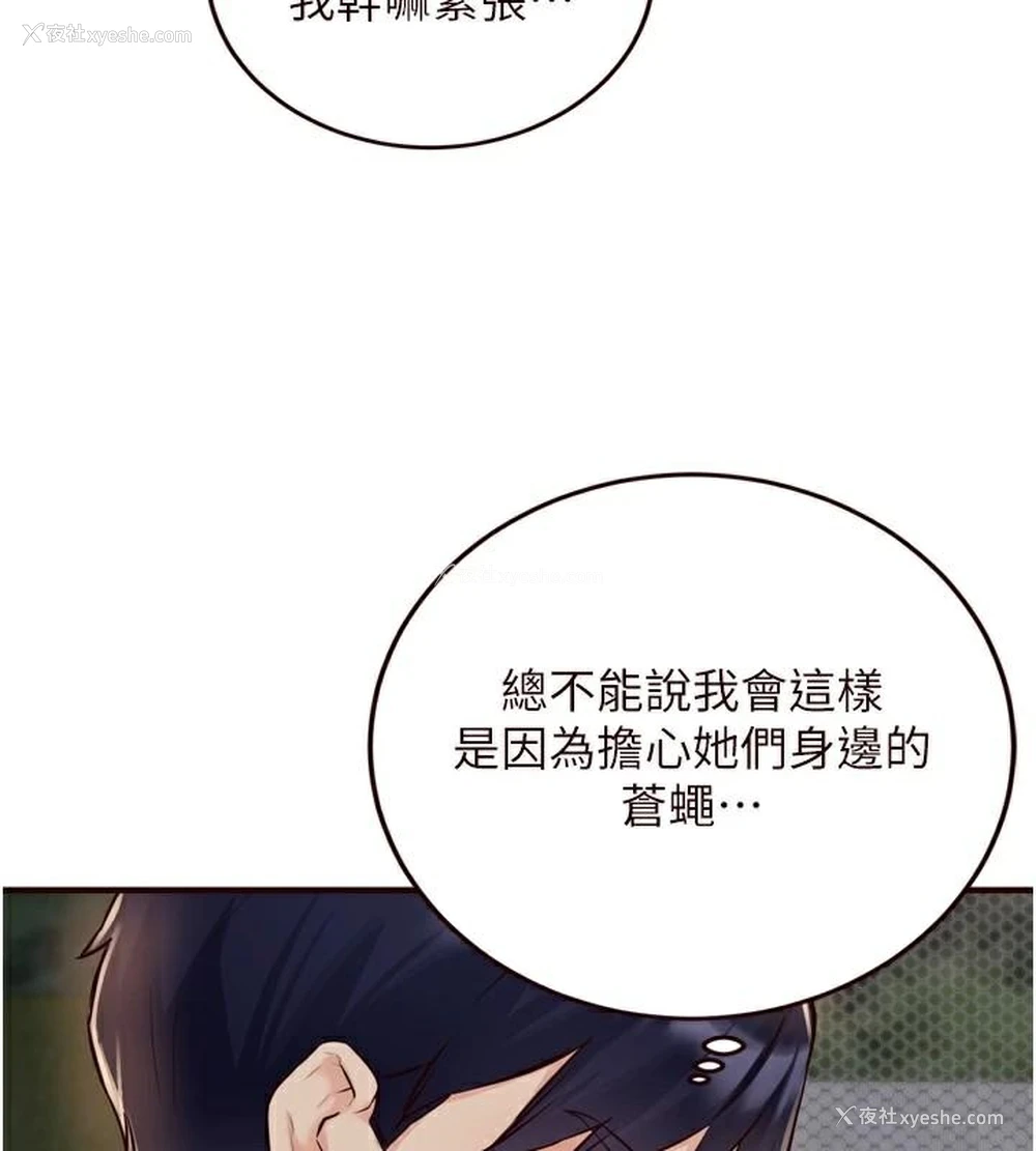 85P - 熟女自助餐