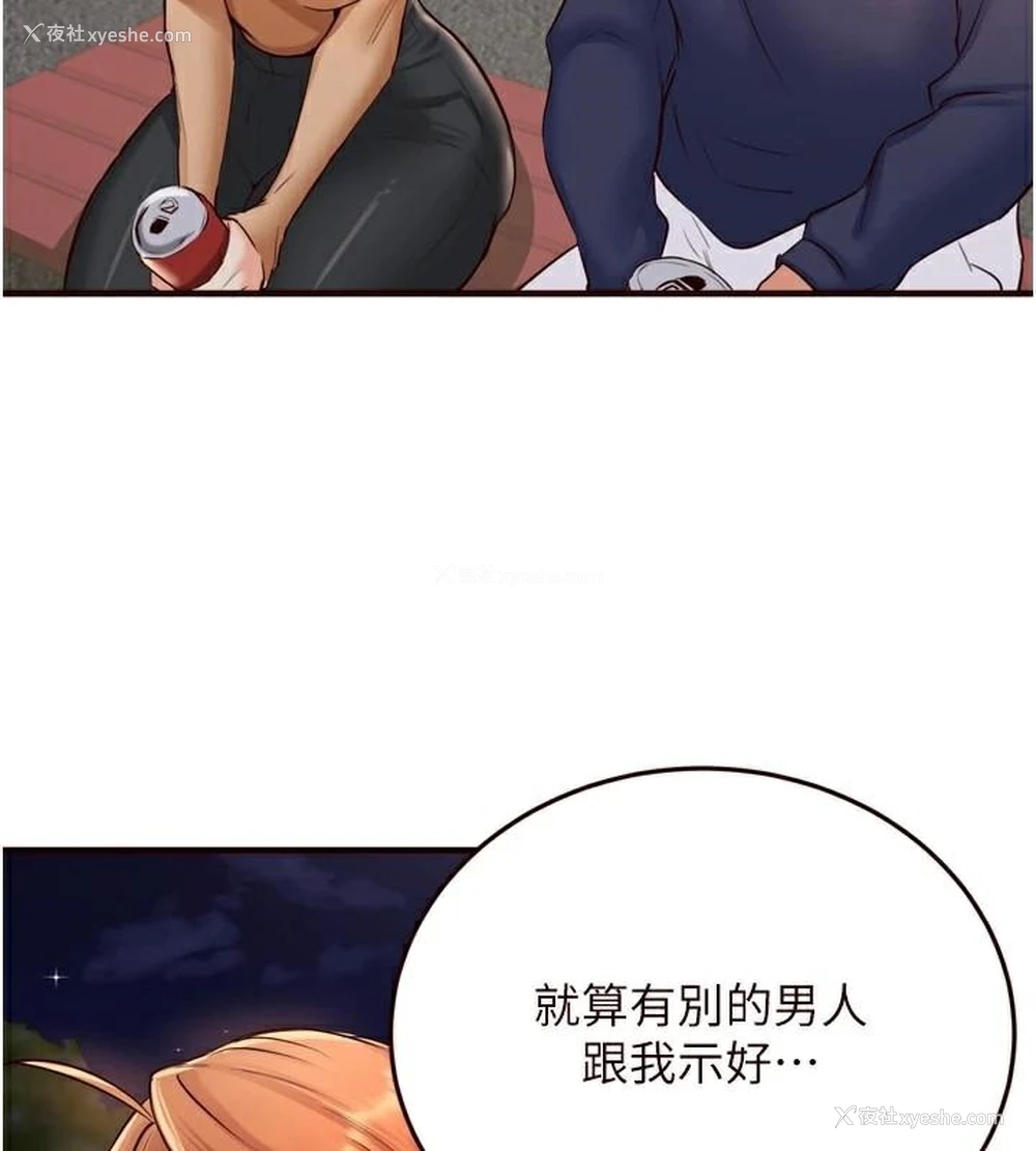 91P - 熟女自助餐