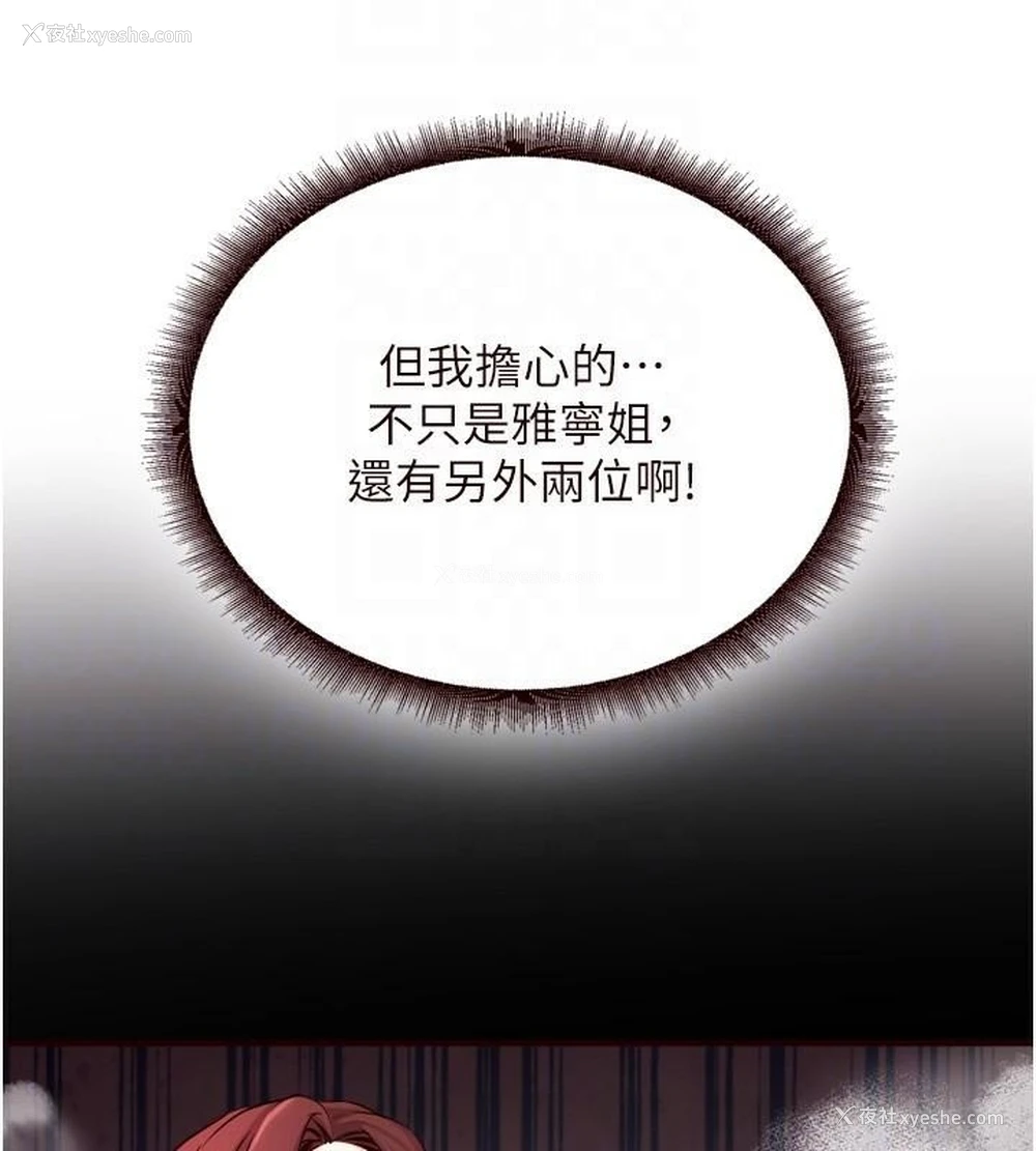 96P - 熟女自助餐