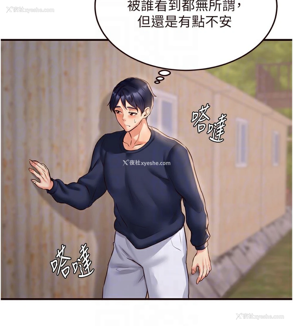 109P - 熟女自助餐