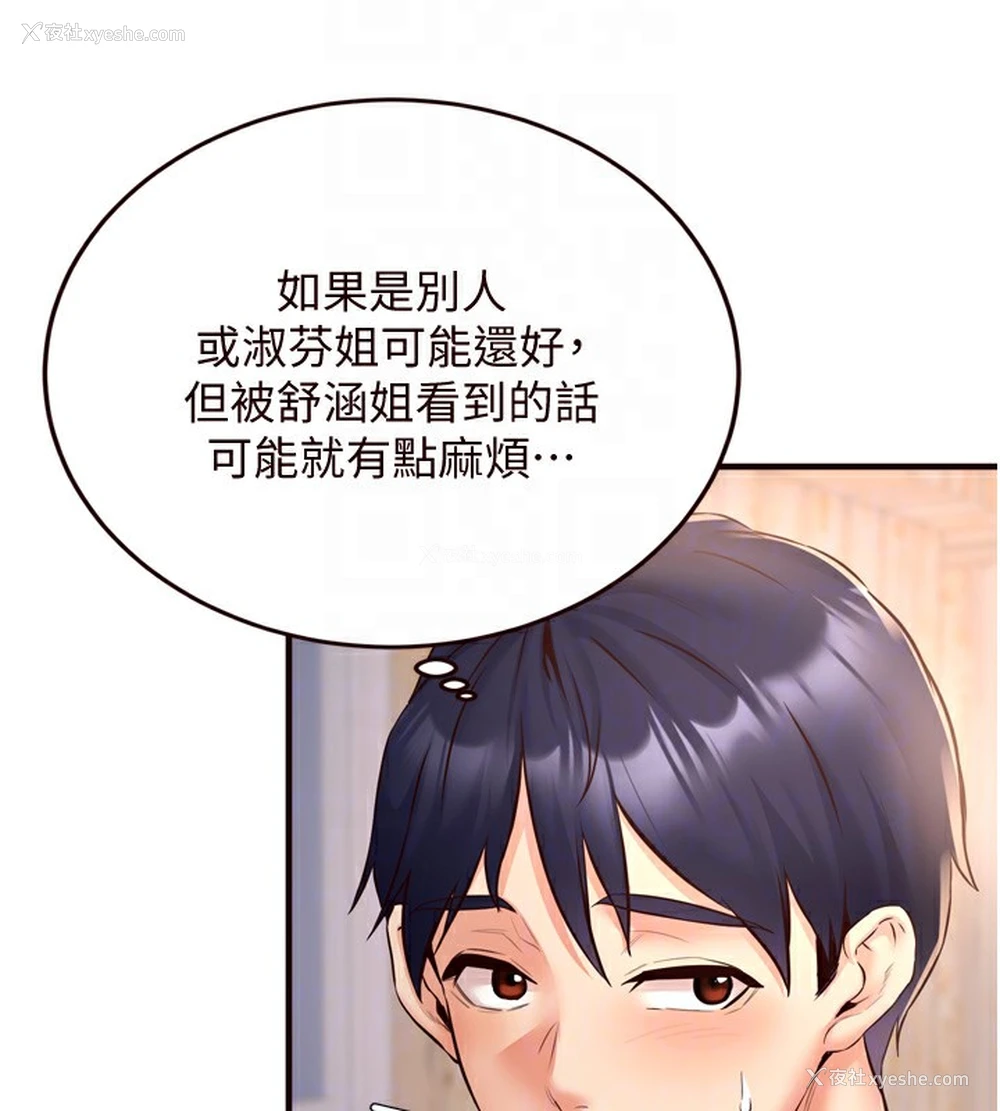110P - 熟女自助餐