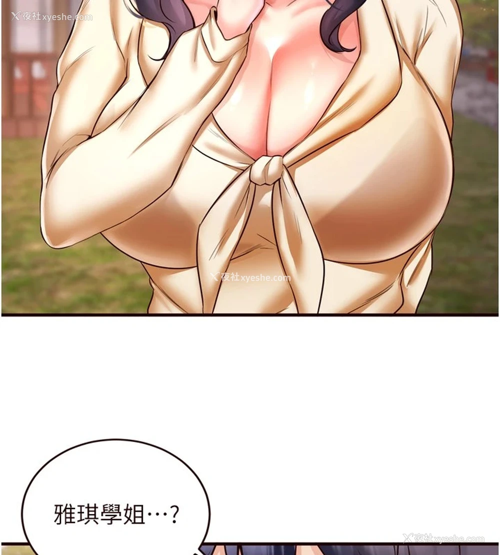 119P - 熟女自助餐