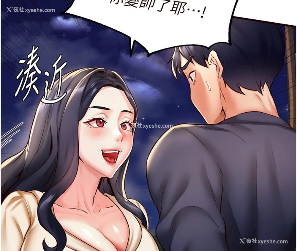 121P - 熟女自助餐