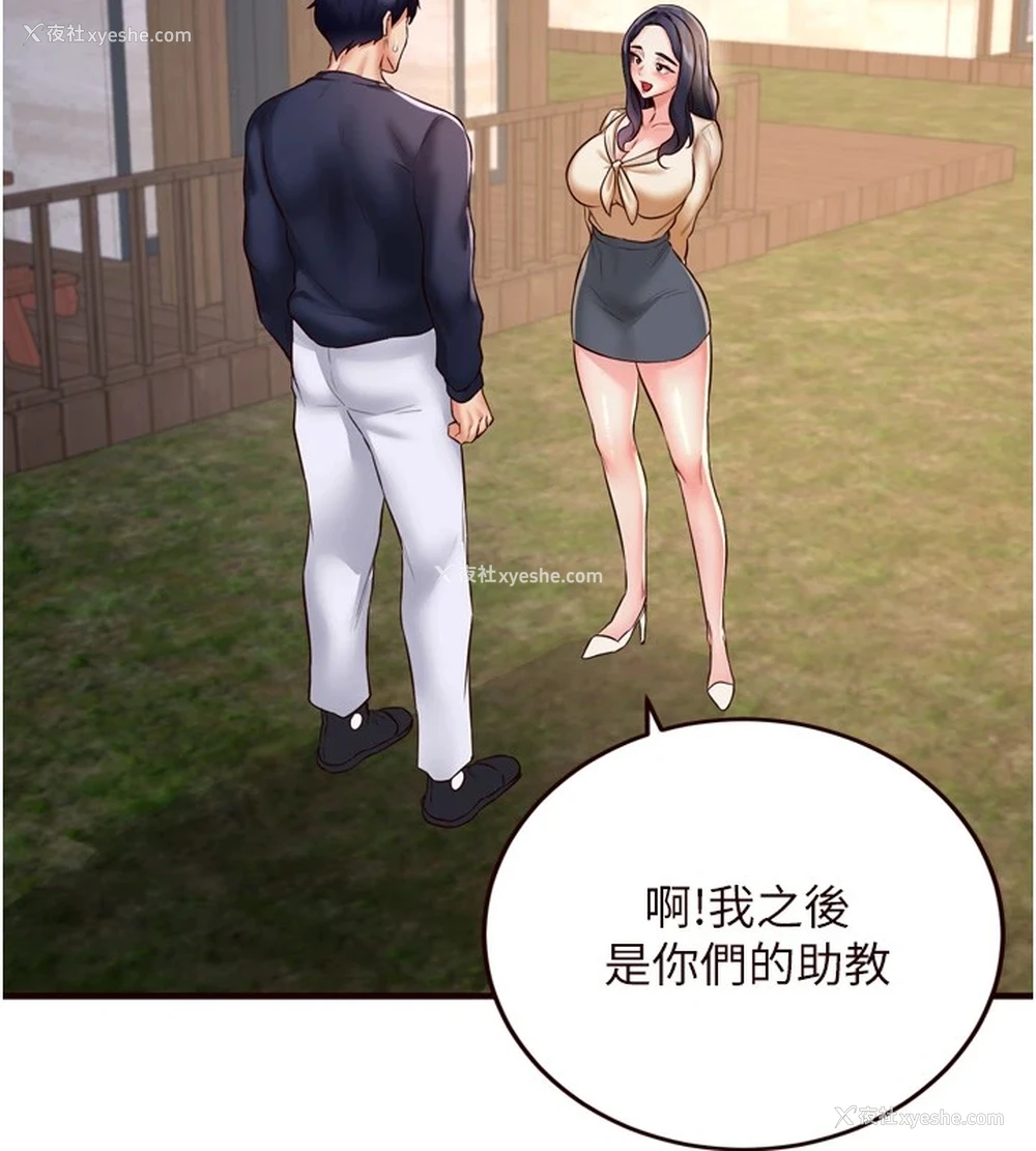 123P - 熟女自助餐