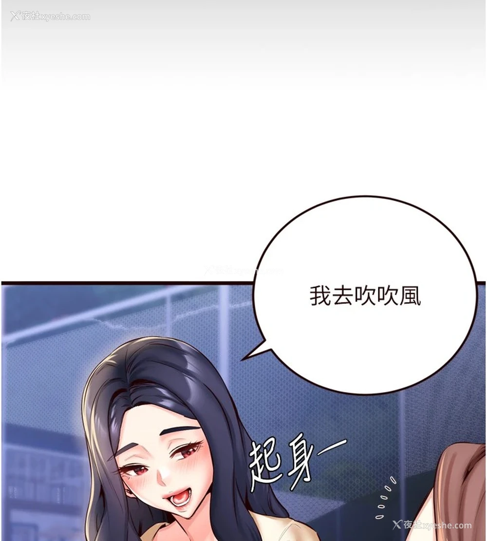 18P - 熟女自助餐