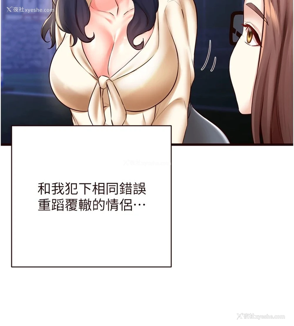 19P - 熟女自助餐
