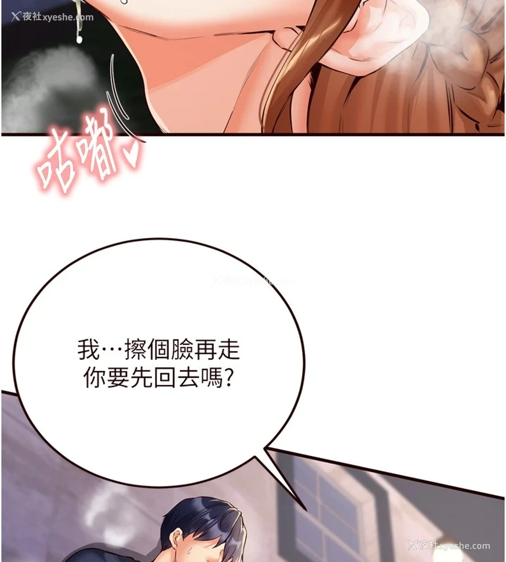 25P - 熟女自助餐