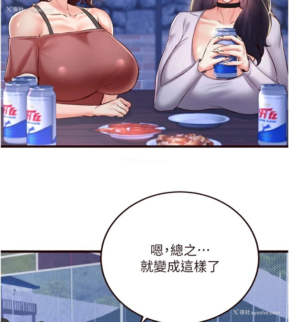 2P - 熟女自助餐