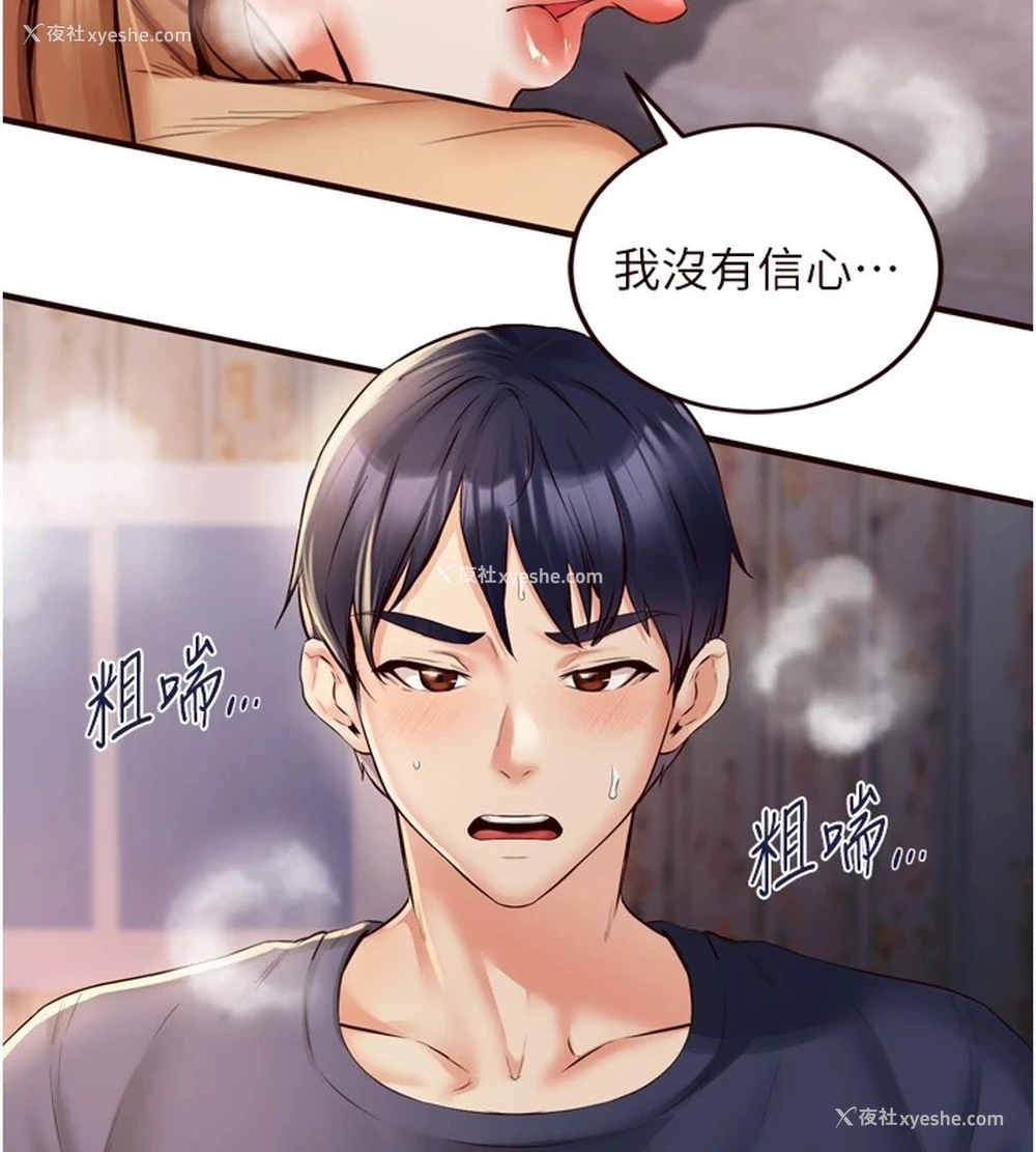 33P - 熟女自助餐