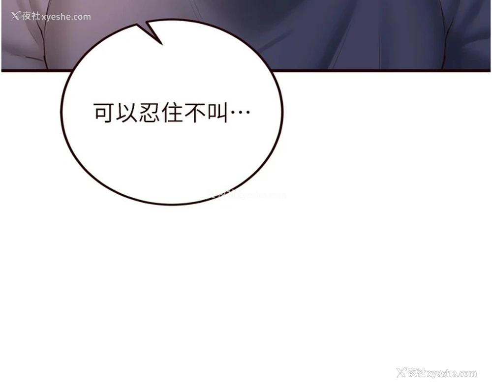 34P - 熟女自助餐