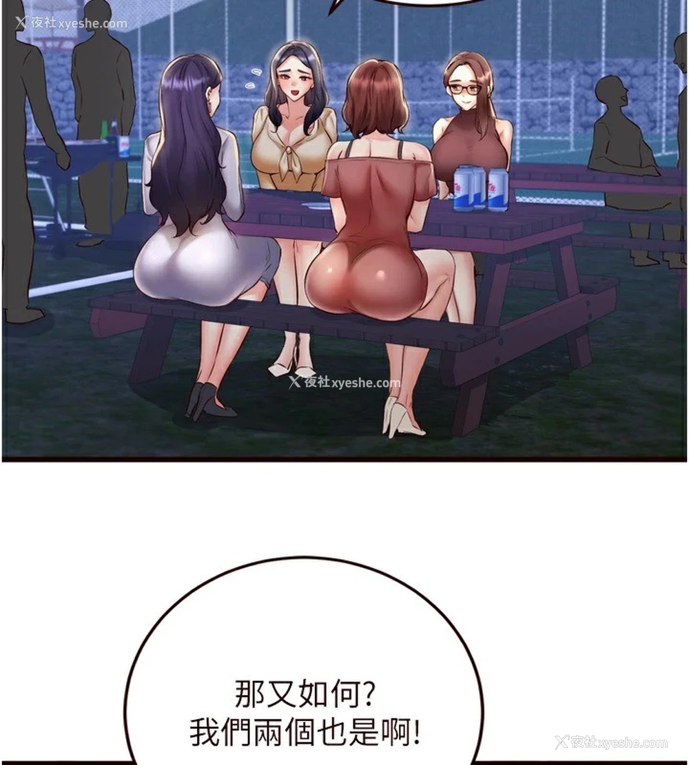 3P - 熟女自助餐