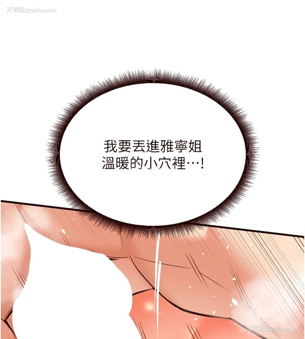 54P - 熟女自助餐