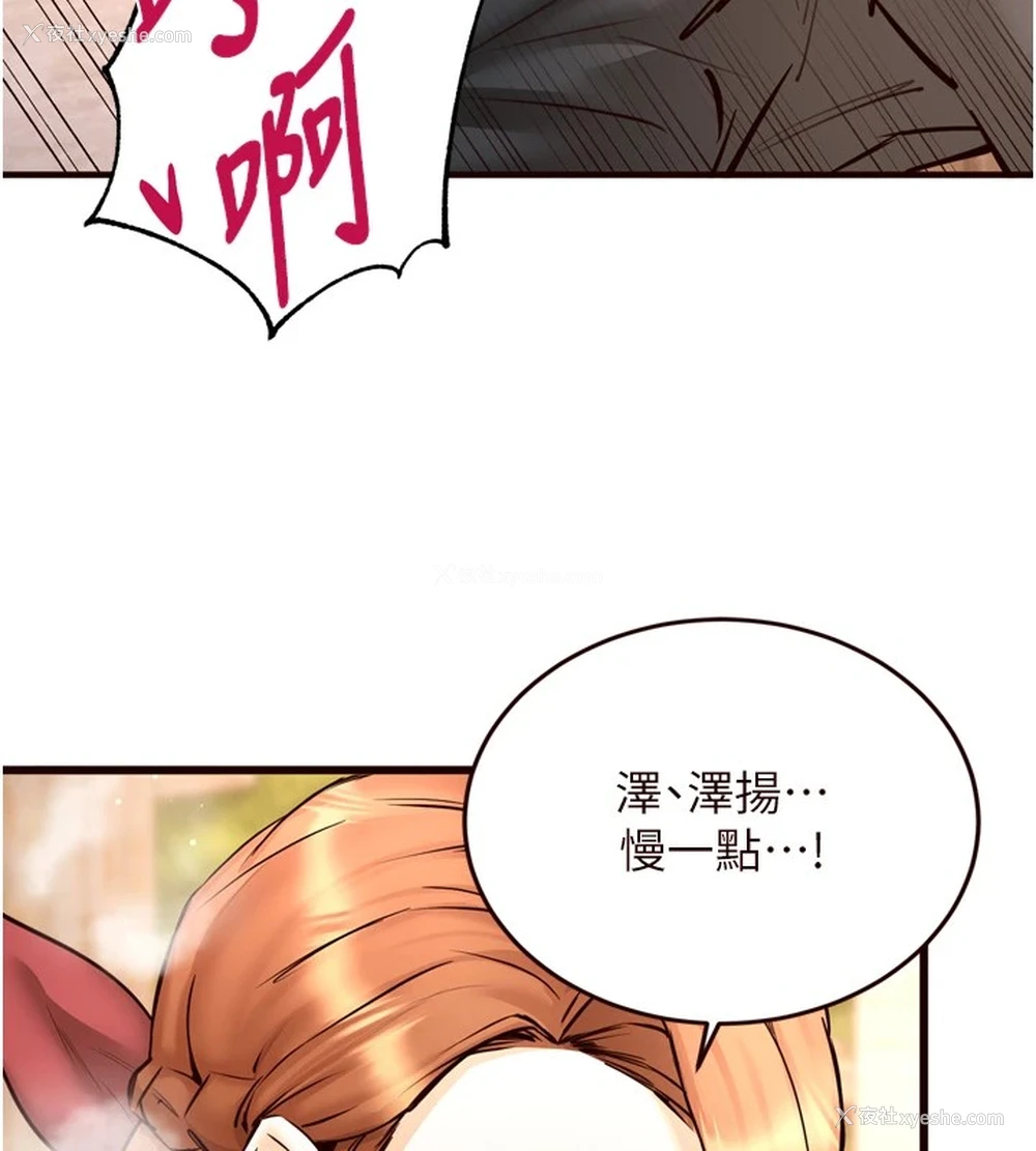56P - 熟女自助餐