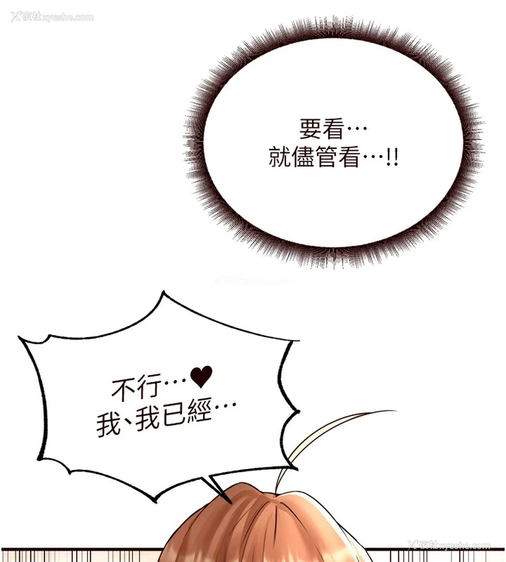 67P - 熟女自助餐