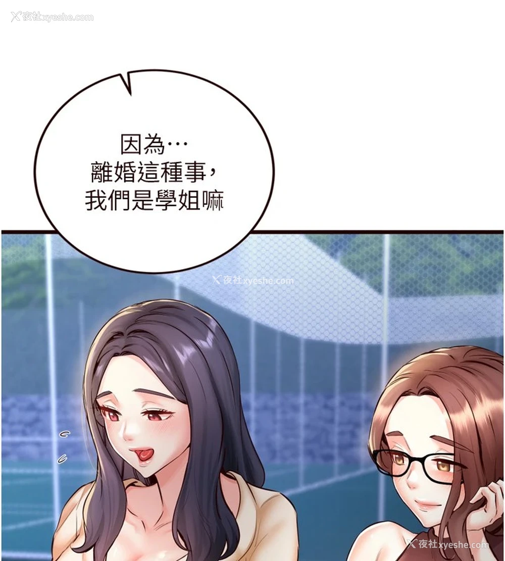 7P - 熟女自助餐