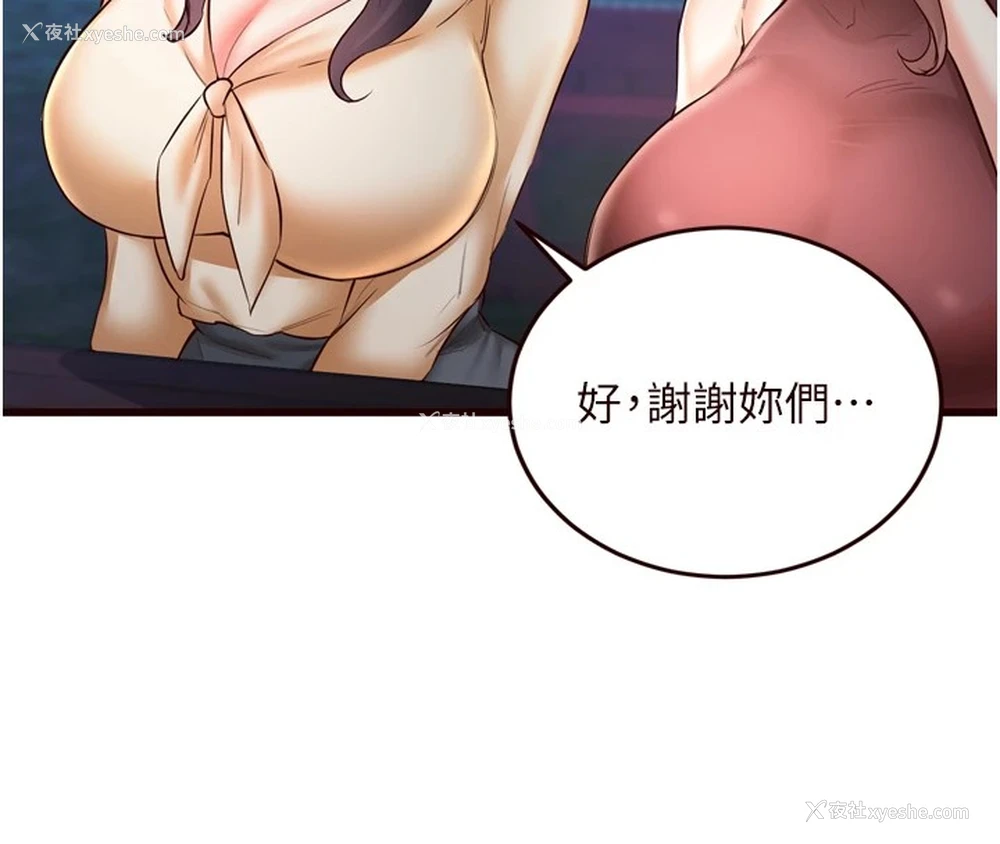 8P - 熟女自助餐