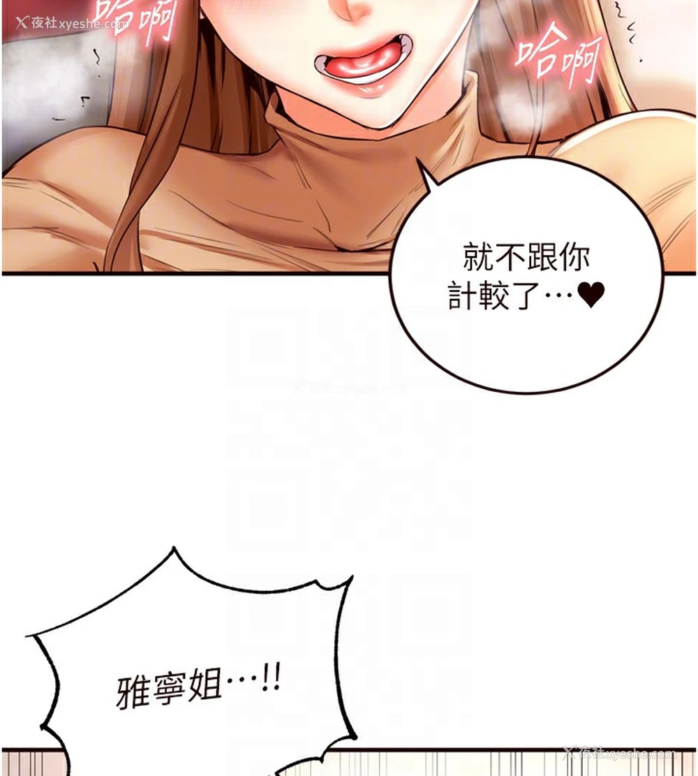 87P - 熟女自助餐