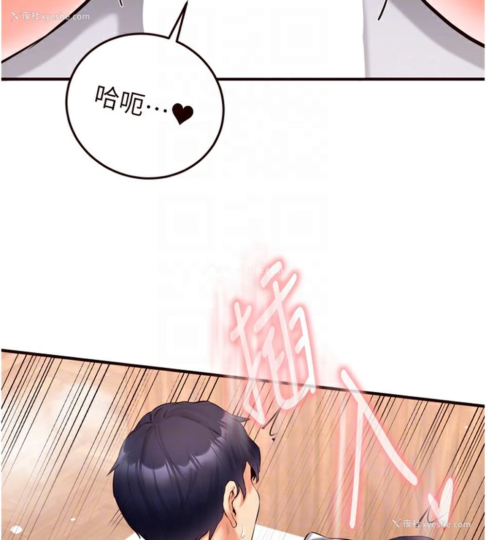 104P - 熟女自助餐