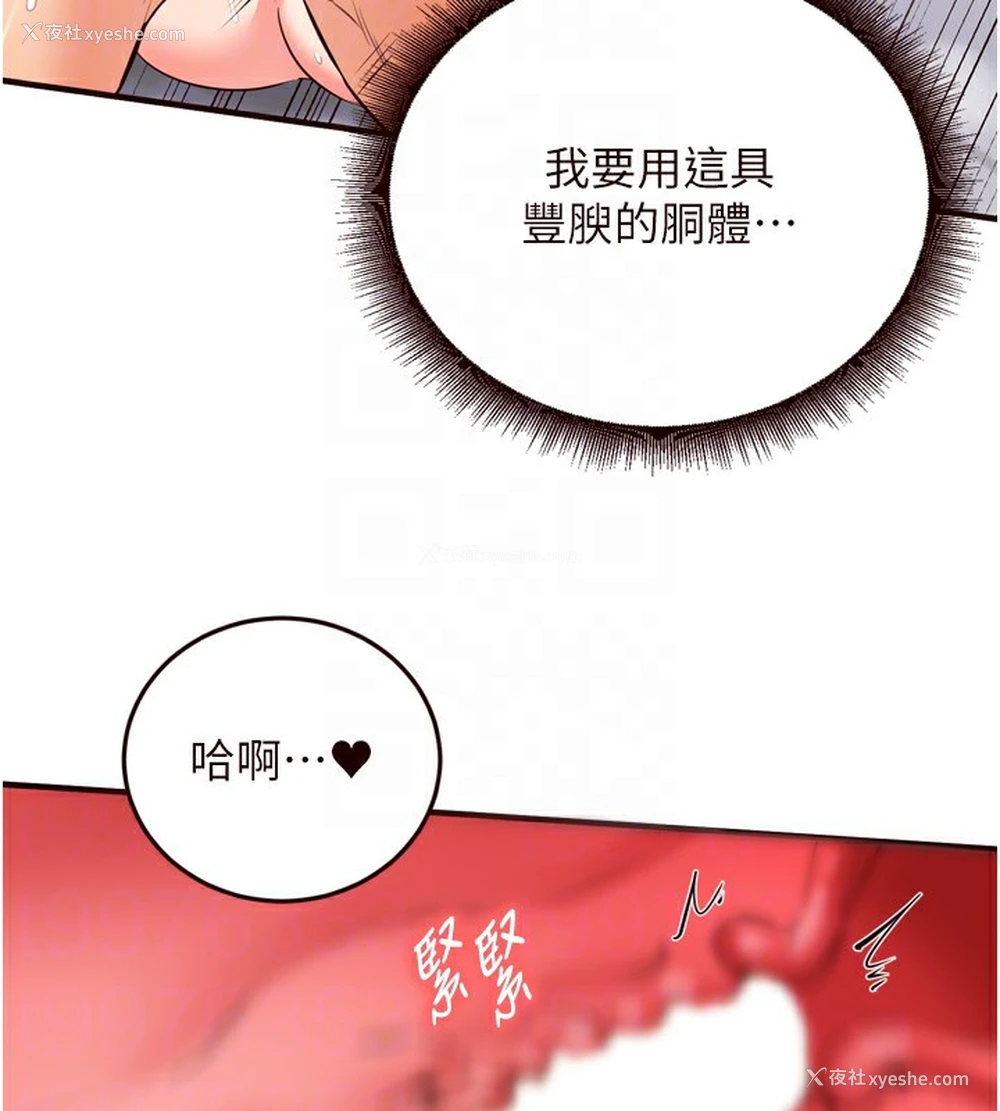 106P - 熟女自助餐