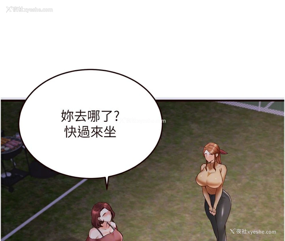114P - 熟女自助餐