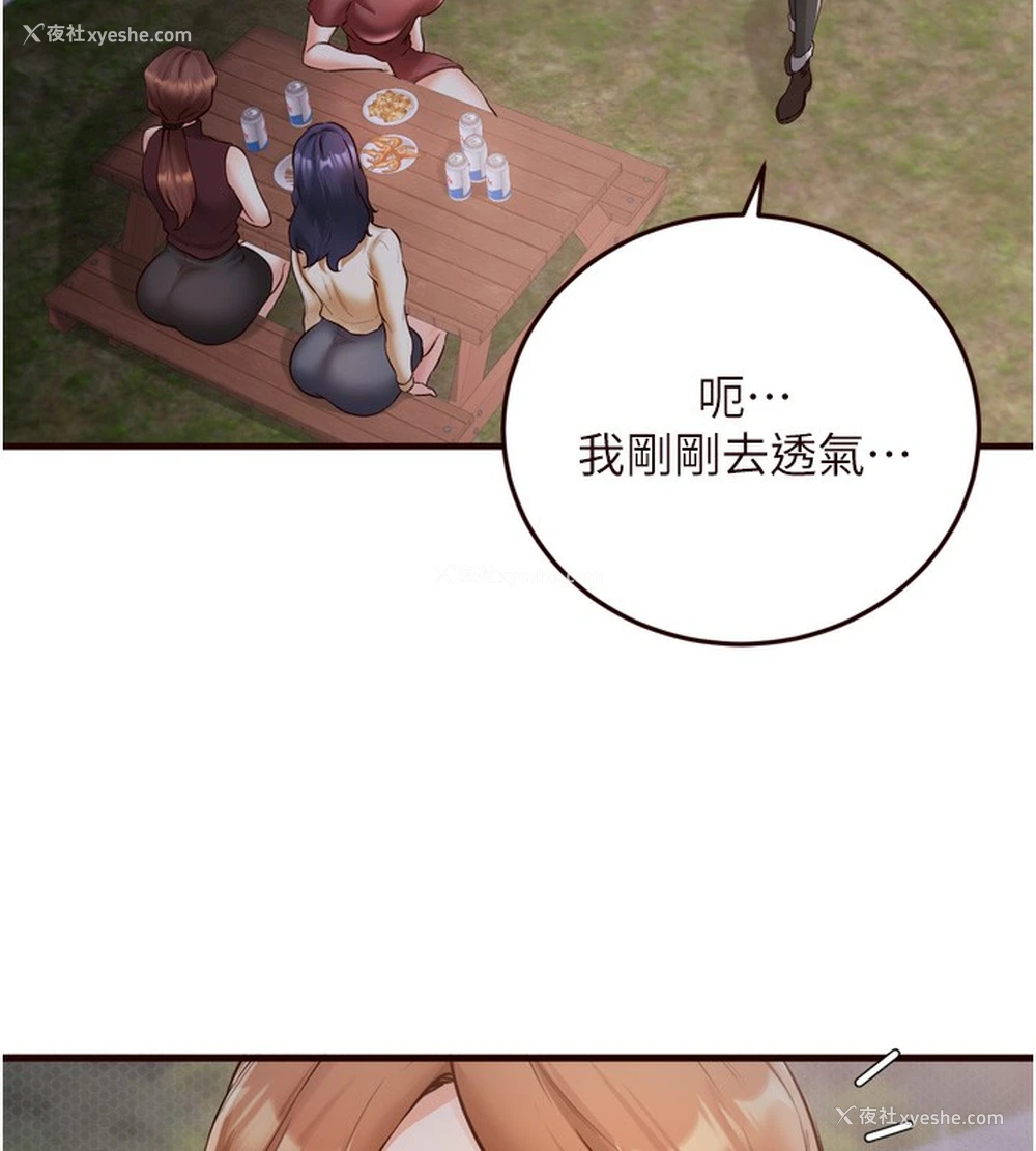 115P - 熟女自助餐