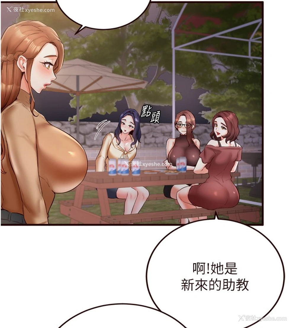 117P - 熟女自助餐