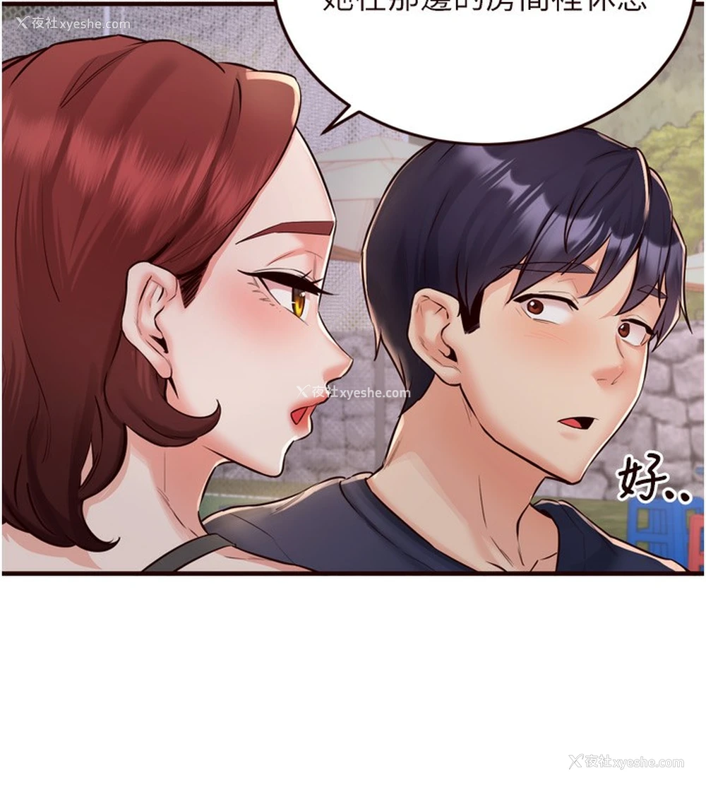 29P - 熟女自助餐