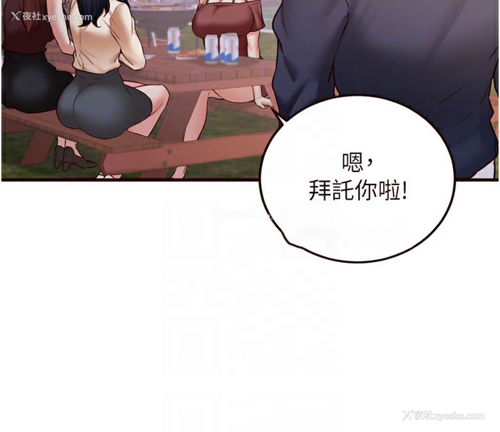 31P - 熟女自助餐