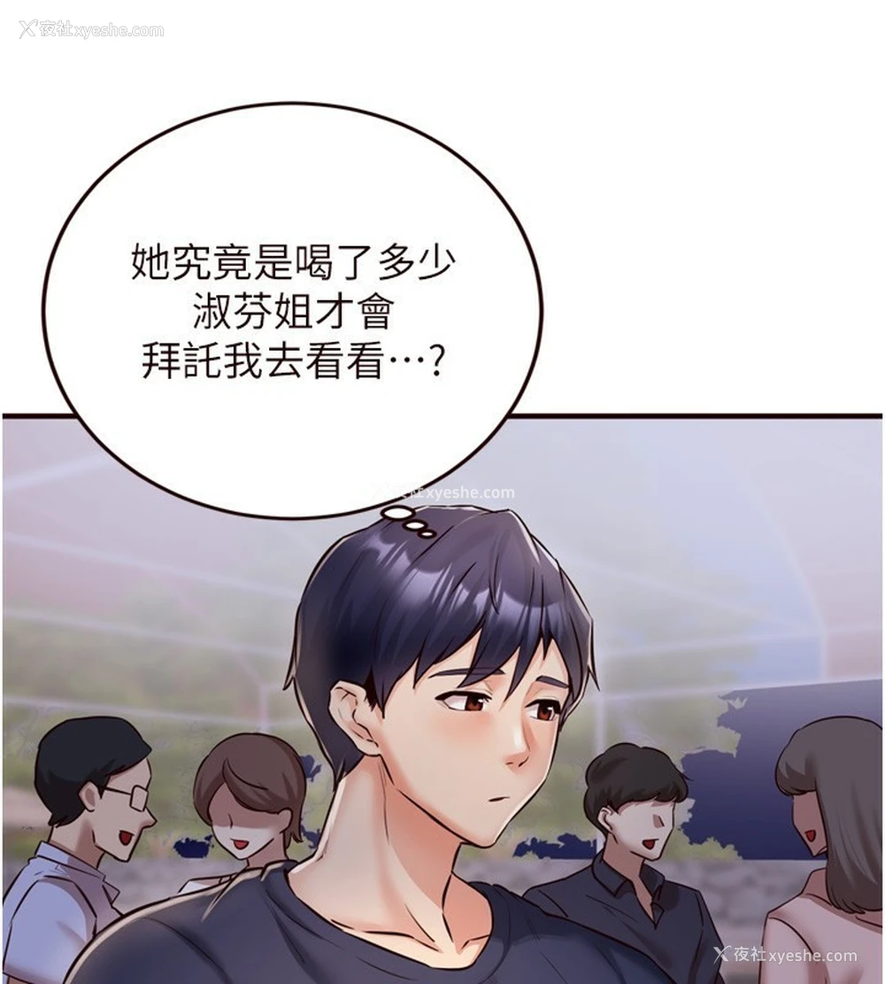 32P - 熟女自助餐