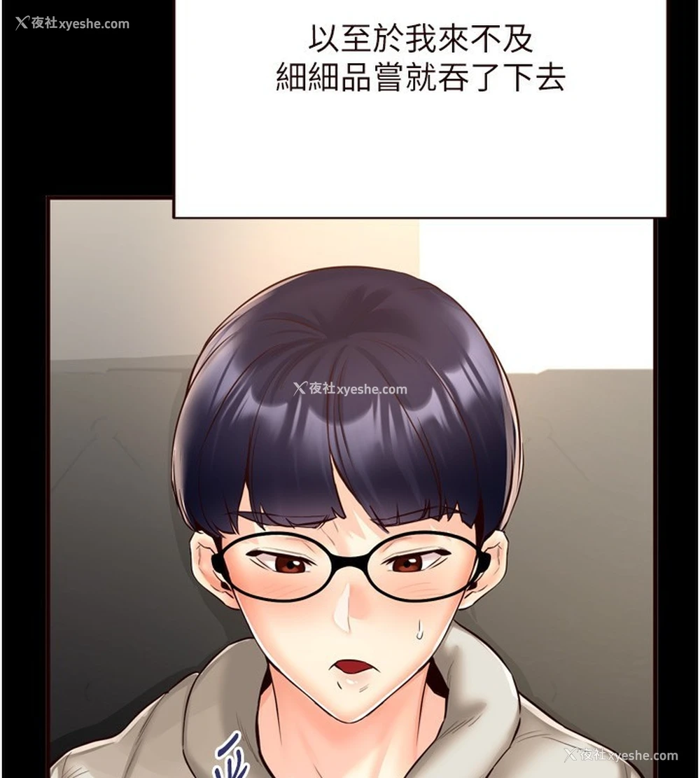 3P - 熟女自助餐