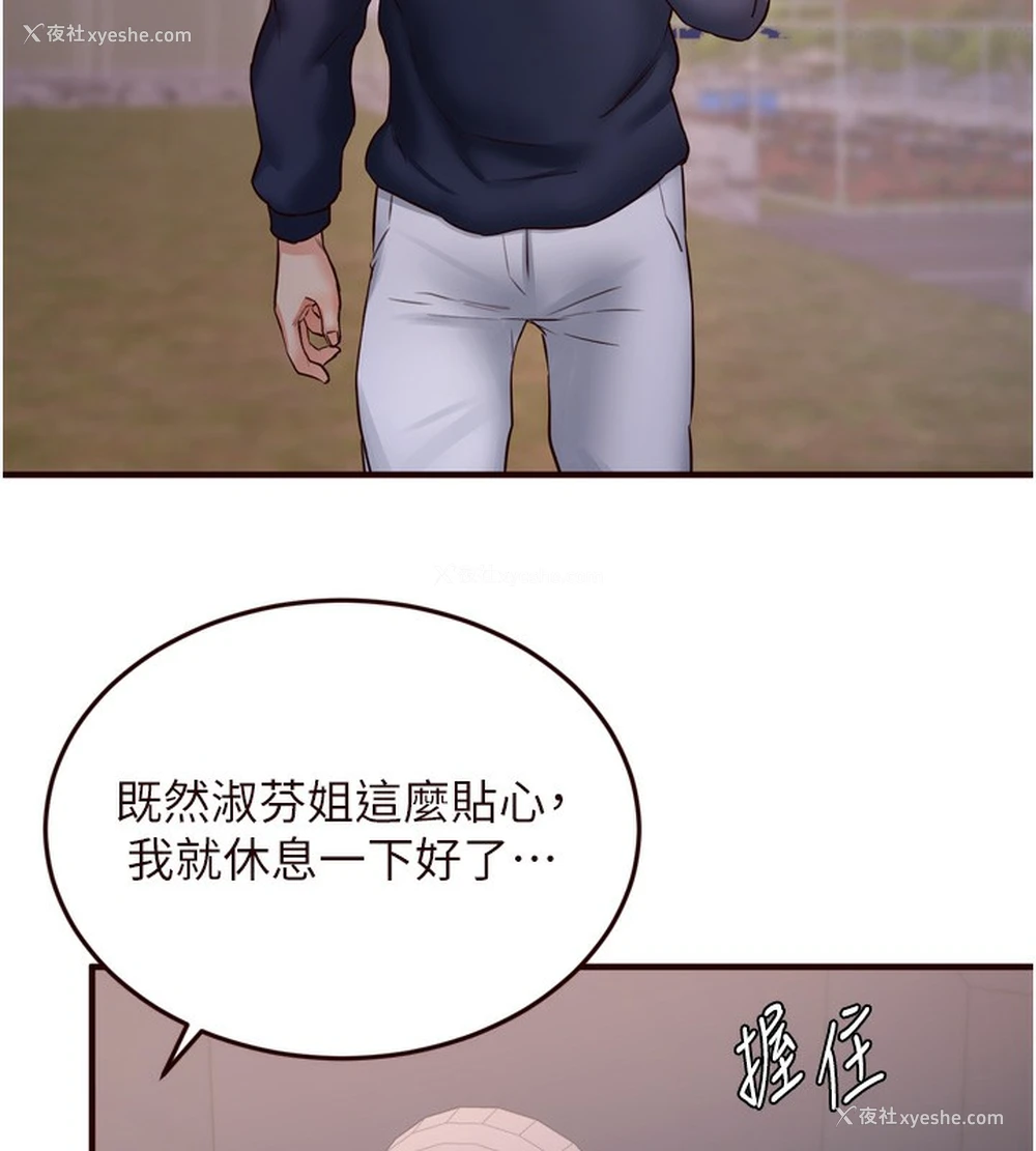 40P - 熟女自助餐