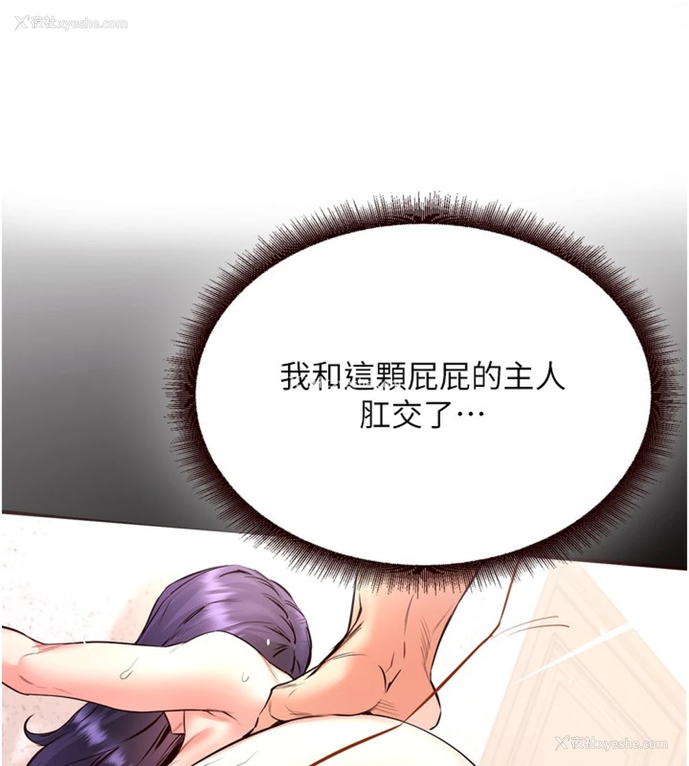 52P - 熟女自助餐