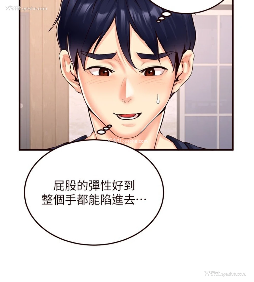 67P - 熟女自助餐