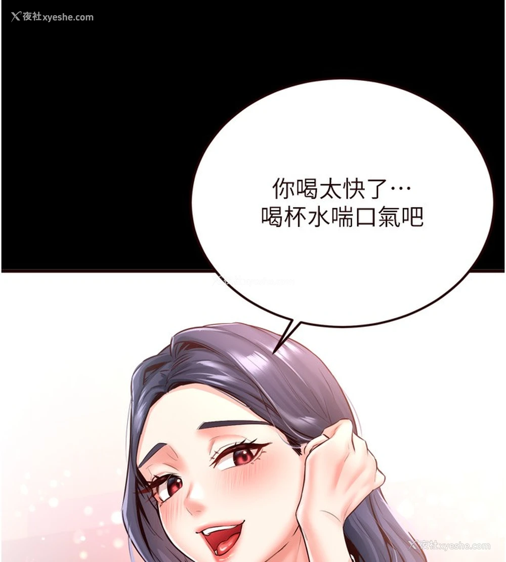 7P - 熟女自助餐