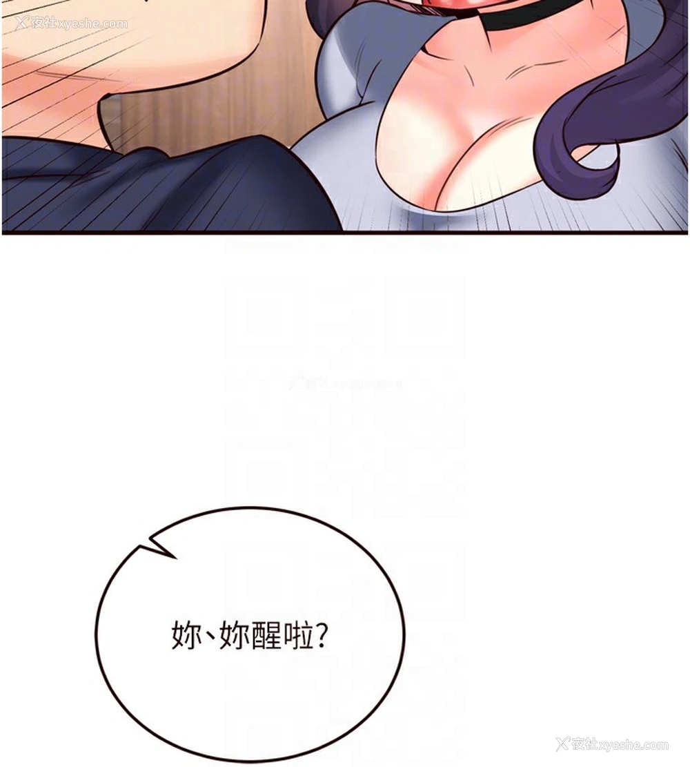 82P - 熟女自助餐