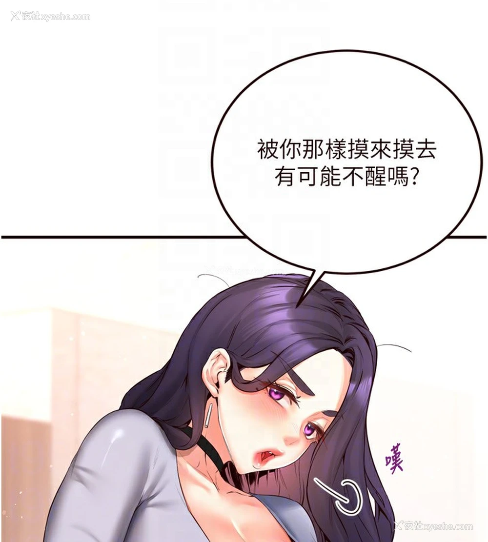 83P - 熟女自助餐