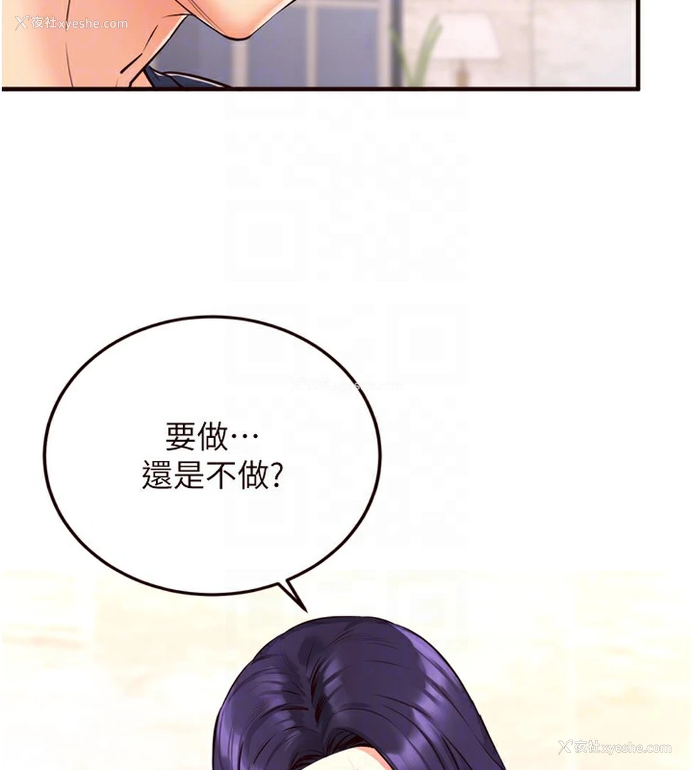 91P - 熟女自助餐