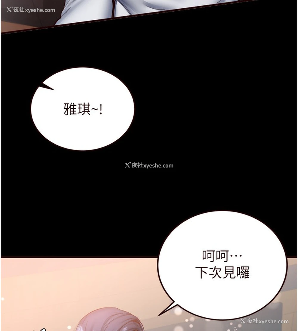 9P - 熟女自助餐