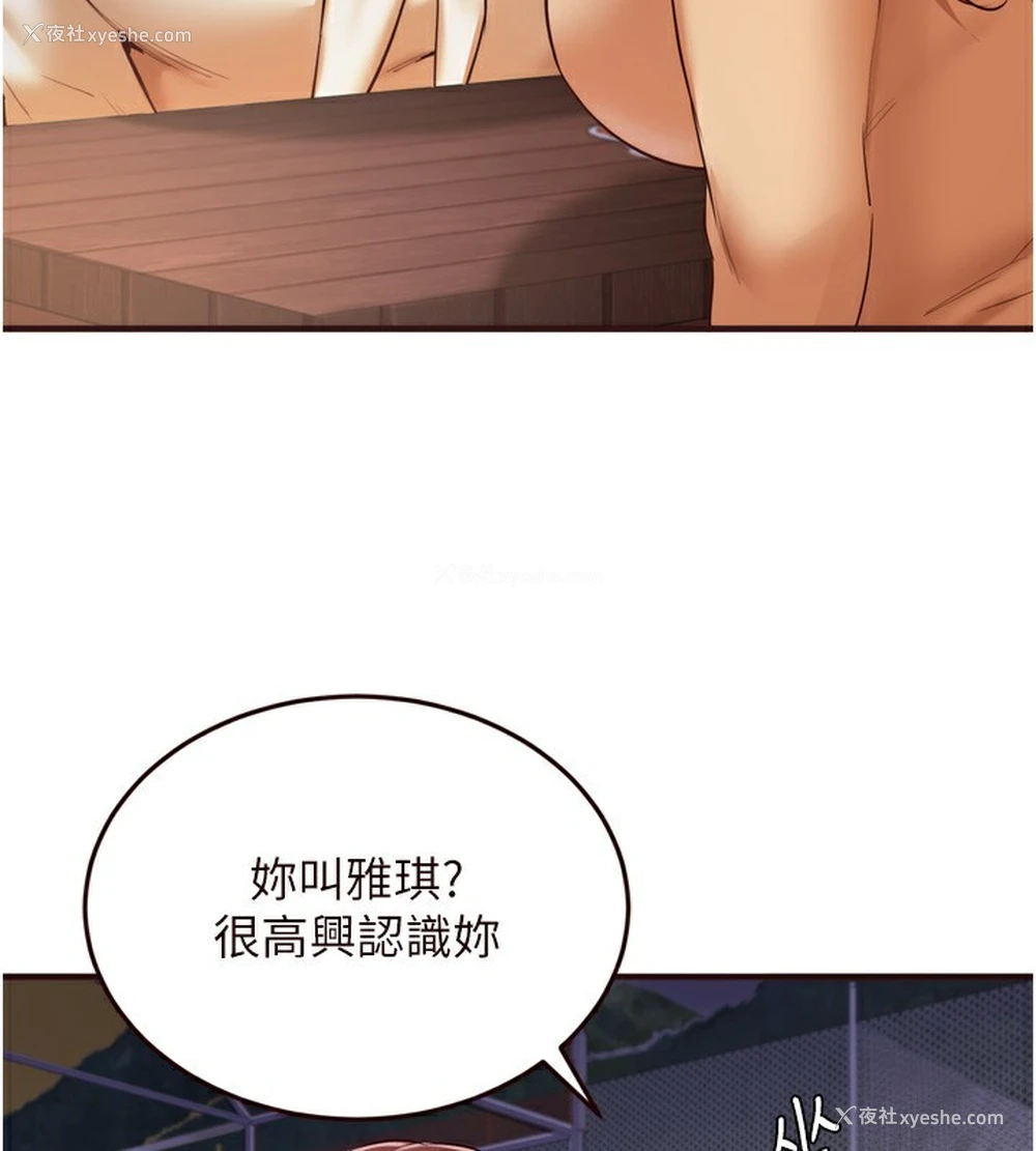 3P - 熟女自助餐