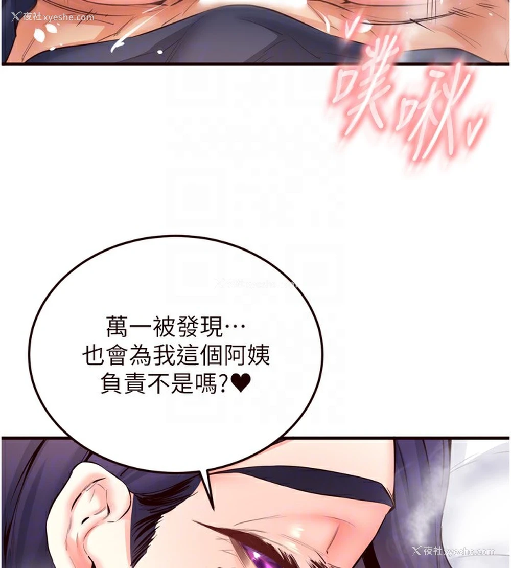 44P - 熟女自助餐