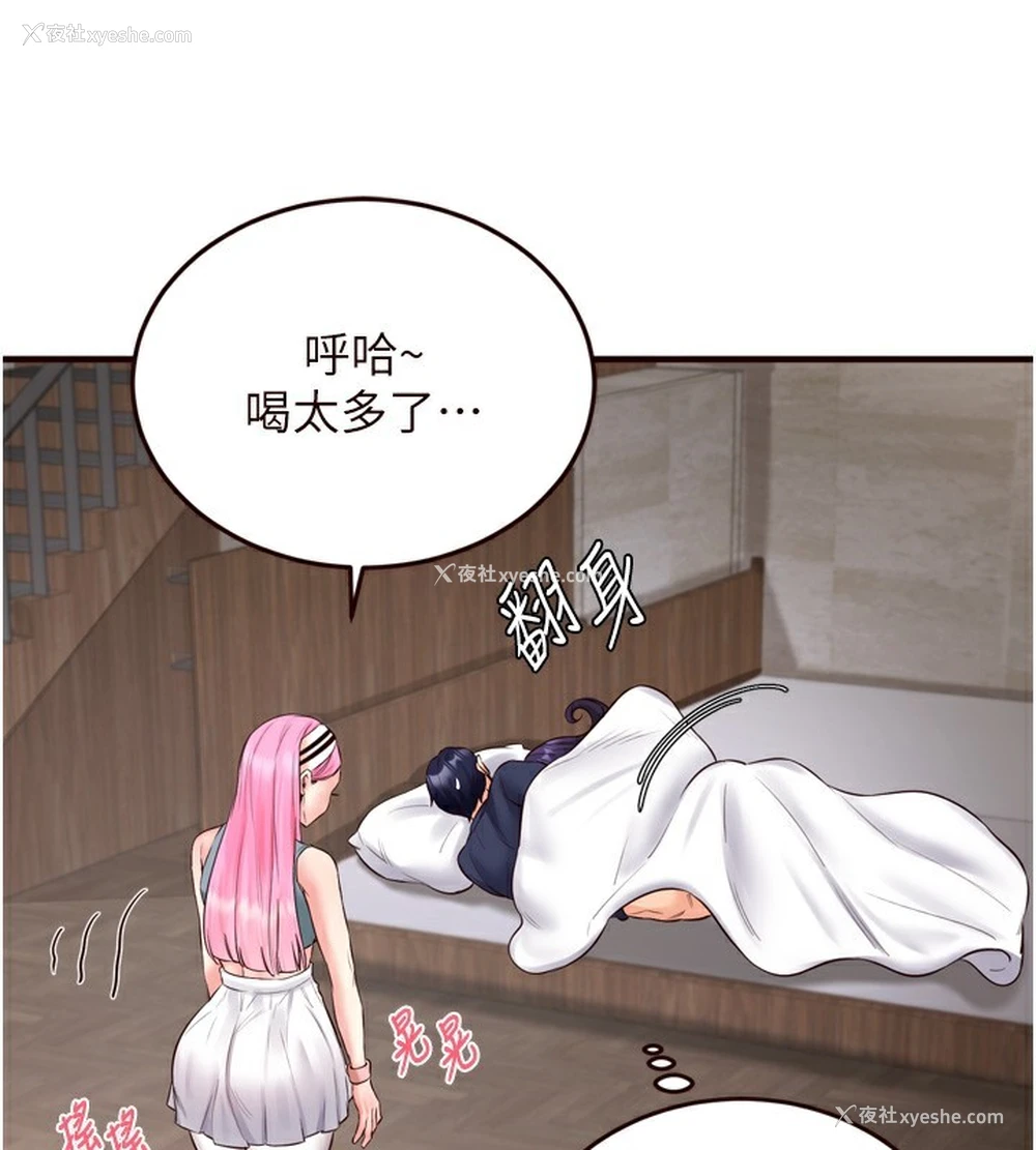 52P - 熟女自助餐