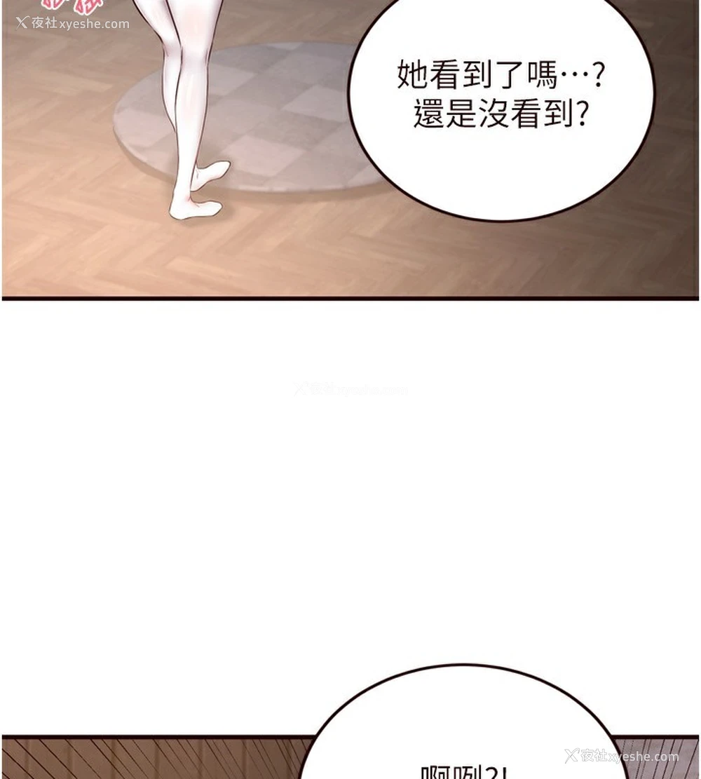 53P - 熟女自助餐