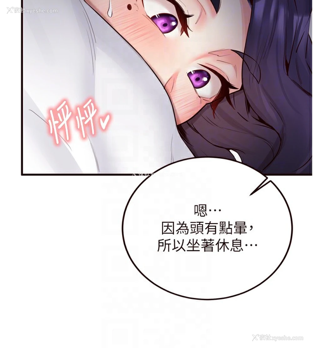 56P - 熟女自助餐
