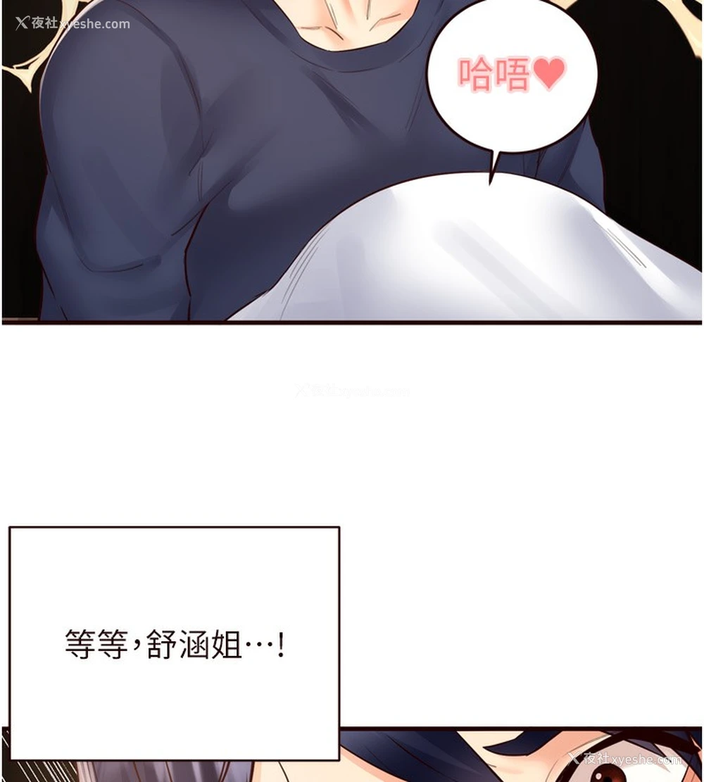 74P - 熟女自助餐