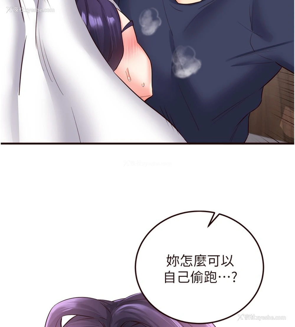 87P - 熟女自助餐