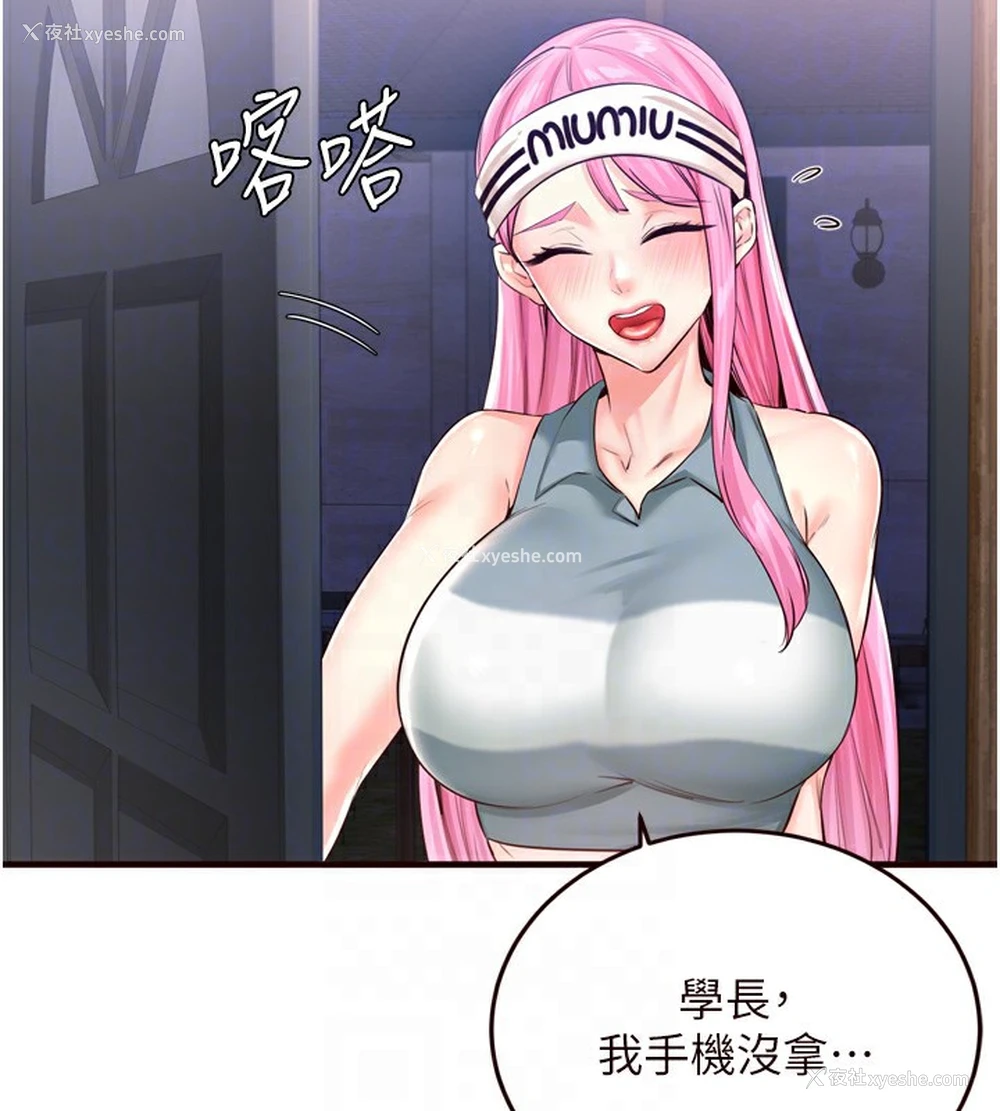 91P - 熟女自助餐