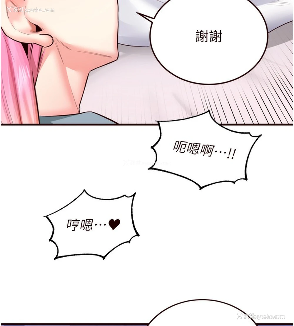 95P - 熟女自助餐